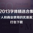 word2009怎么下载